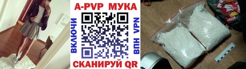 Alpha PVP мука  Цимлянск 