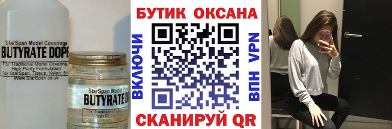 БУТИРАТ вода  Цимлянск 