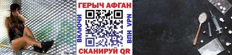 Героин Heroin  Цимлянск 