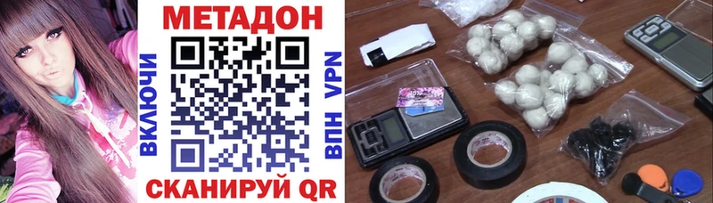 МЕТАДОН кристалл  Цимлянск 